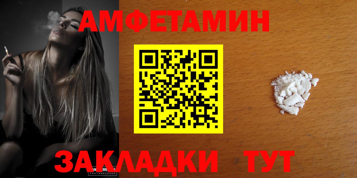 Амфетамин  Вход с VPN  Мичуринск  АМФ VHQ 