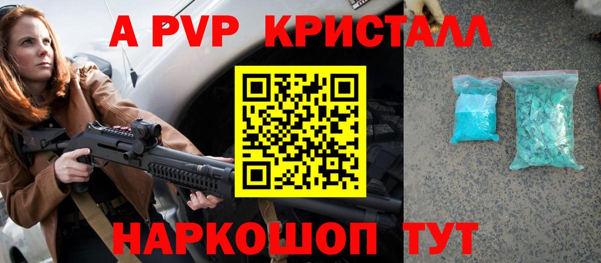 APVP СК КРИС Мичуринск