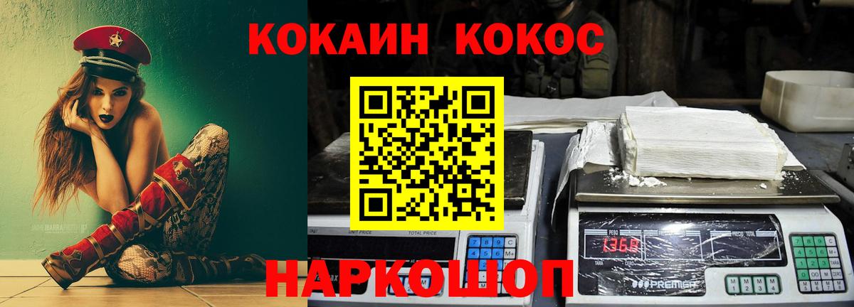 КОКАИН FishScale Мичуринск