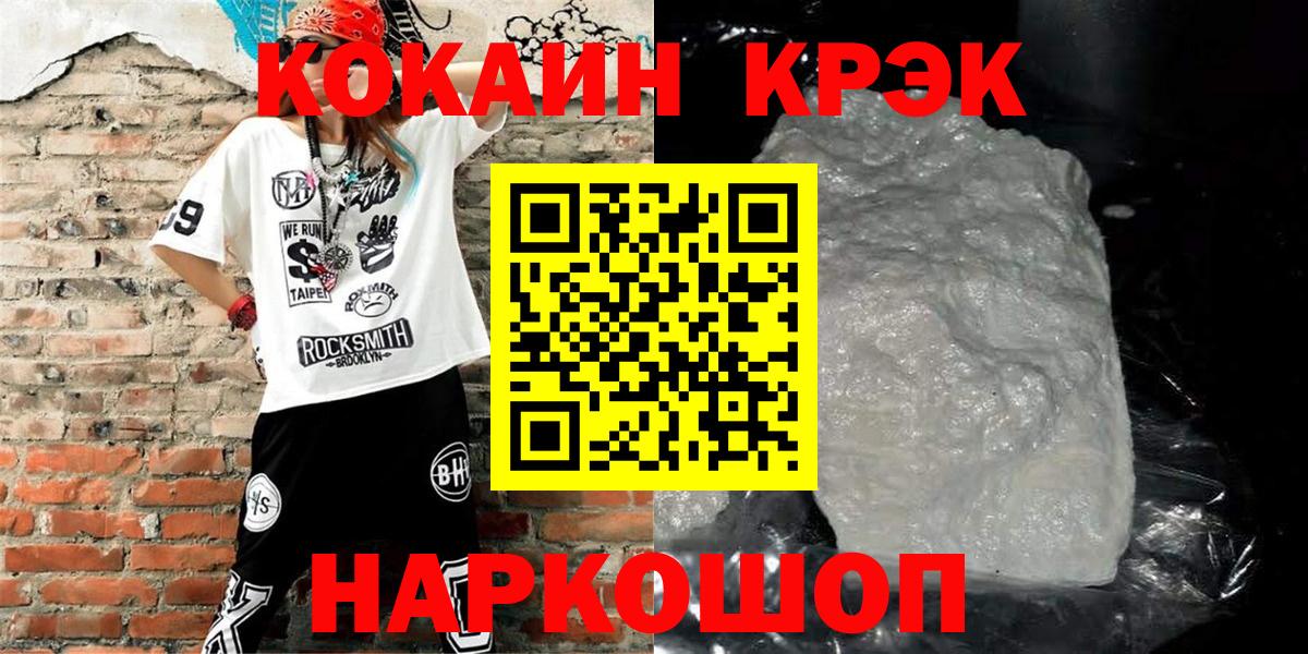 Мичуринск  Cocaine Колумбийский  КОКАИН Перу  Вход с VPN 