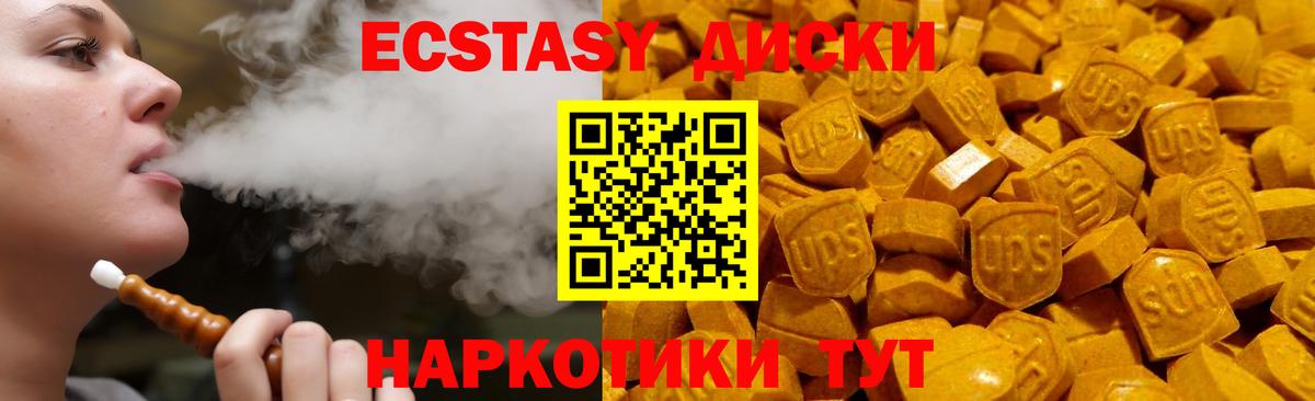 ЭКСТАЗИ  Экстази Дубай  mega сайт  Вход с VPN  Экстази Дубай  Мичуринск 