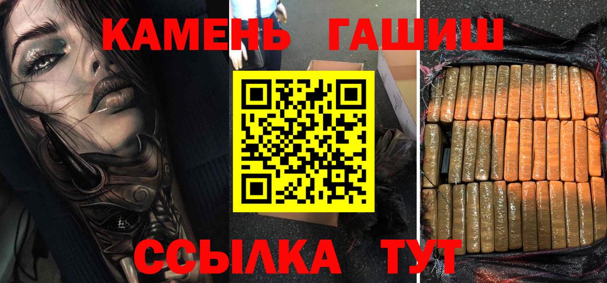 ГАШИШ хэш  ГАШИШ Ice-O-Lator  Мичуринск  ГАШ  Вход с VPN 