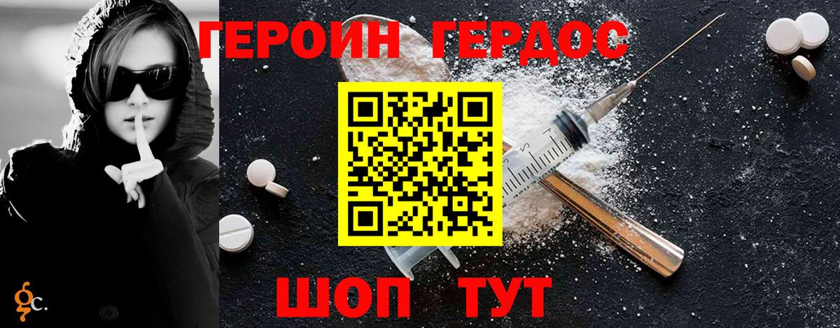 ГЕРОИН афганец  Вход с VPN  Мичуринск 