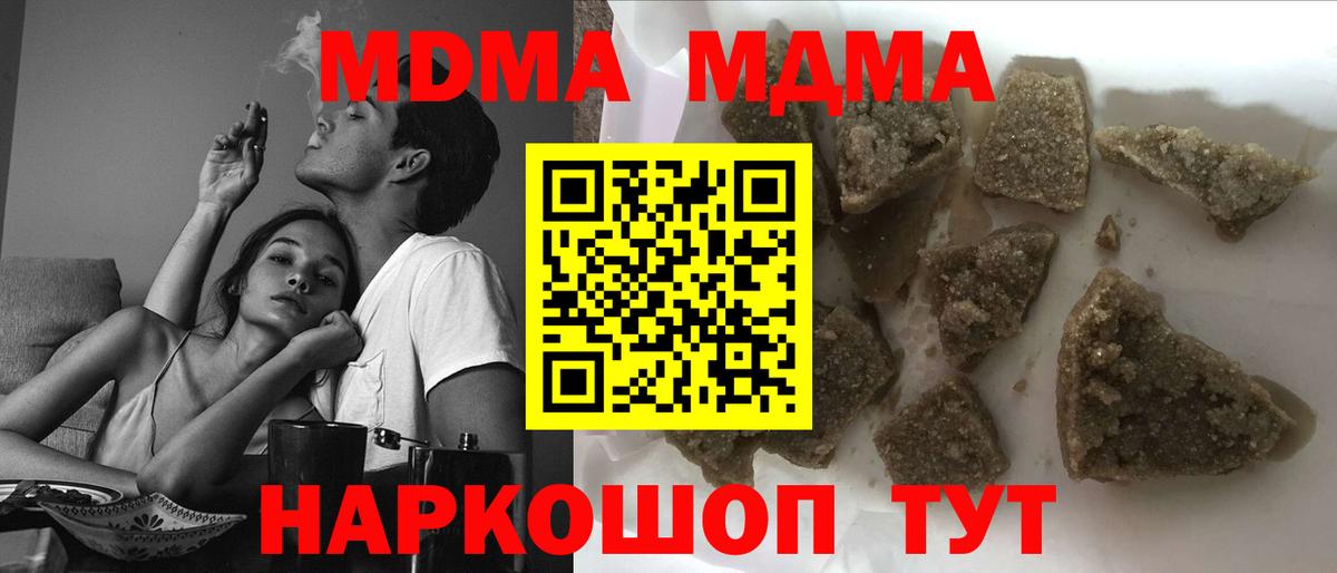 MDMA Molly  Вход с VPN  MDMA  Мичуринск 