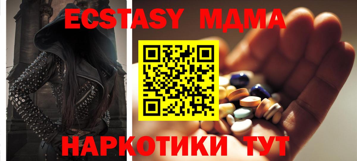 MDMA молли Мичуринск
