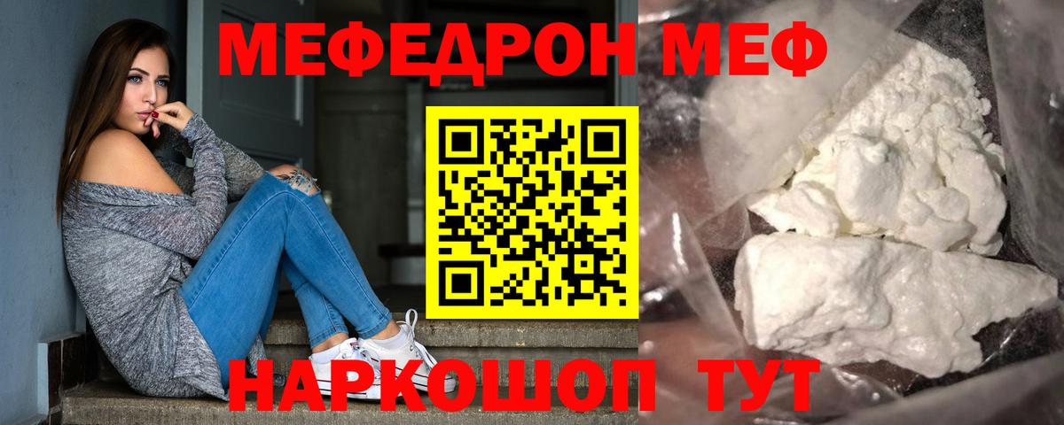 Меф 4 MMC  Вход с VPN  МЕФ  Мичуринск 