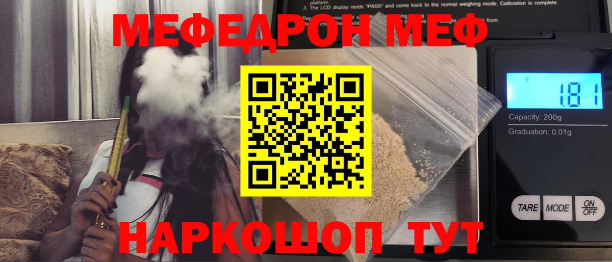Меф мука Мичуринск