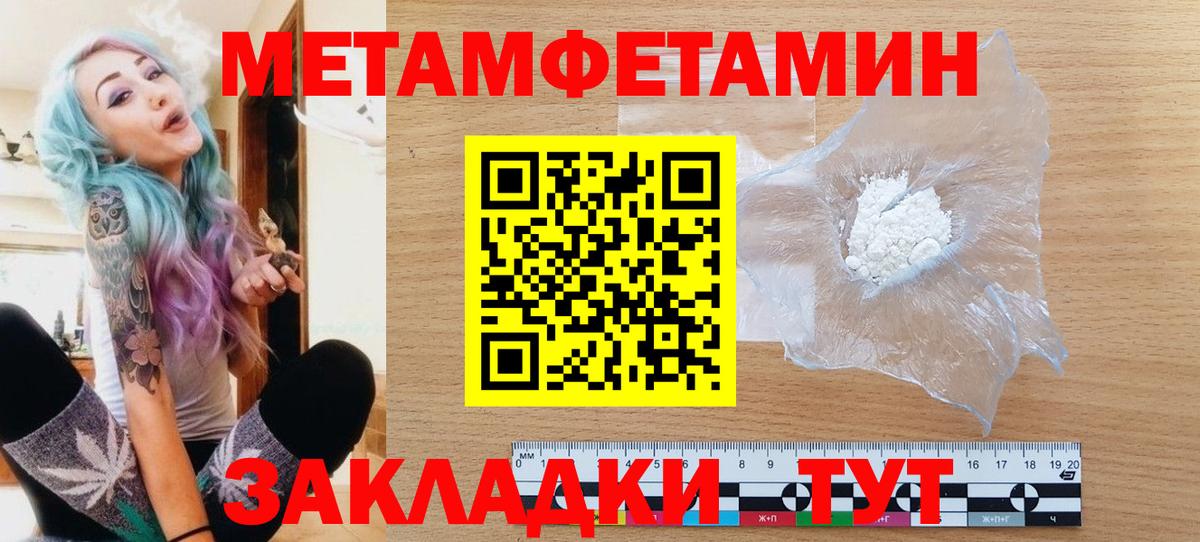 Метамфетамин пудра  Вход с VPN  Мичуринск 