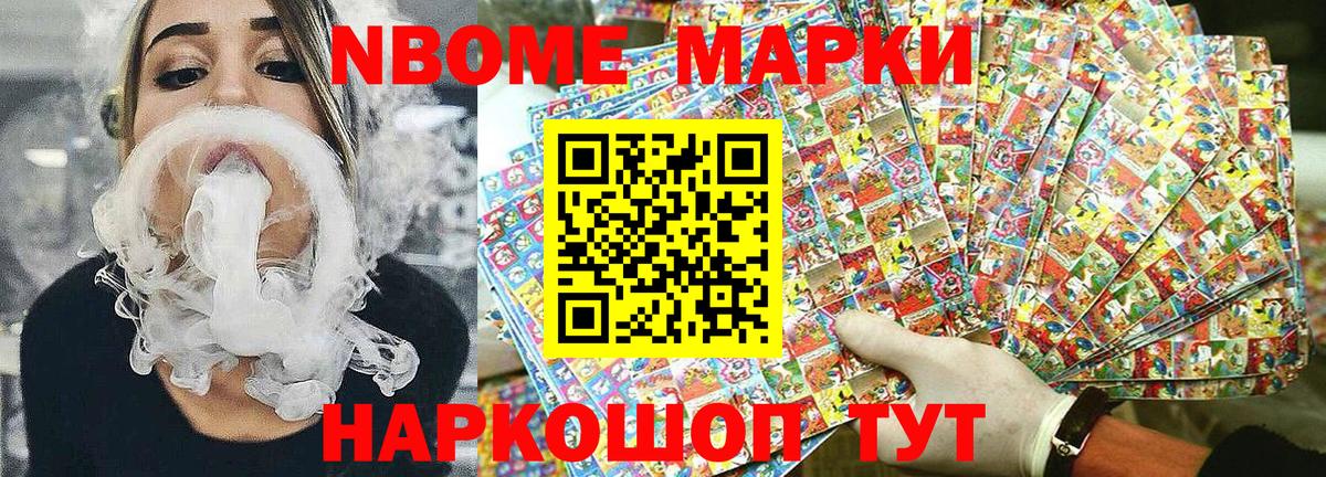 Марки N-bome 1500мкг  Вход с VPN  Марки N-bome  Мичуринск 