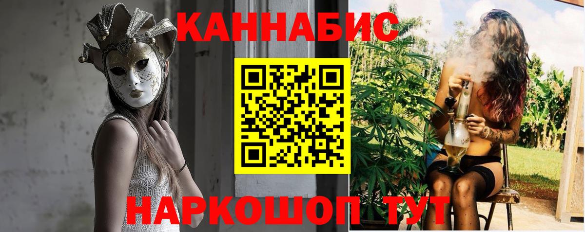 МАРИХУАНА Bruce Banner Мичуринск